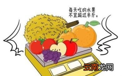 孕妇一天吃多少水果为宜