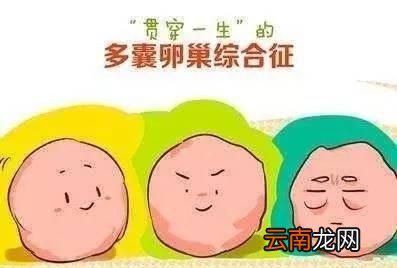 多囊促排前需要做好哪些准备工作