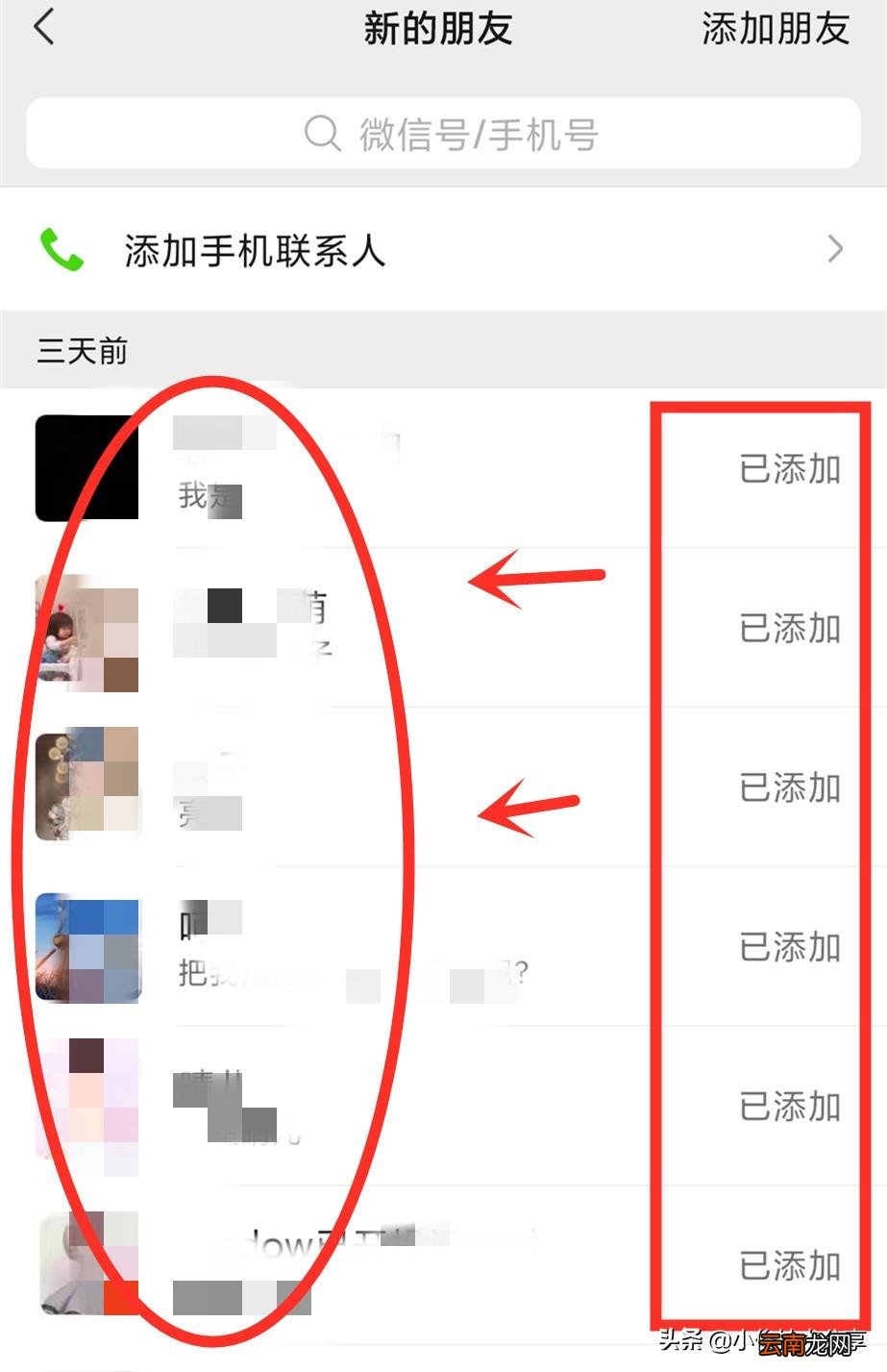 怎么快速加满微信5000人 怎样加微信好友又简单又快