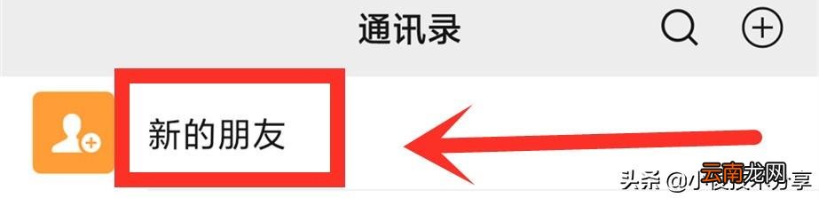 怎么快速加满微信5000人 怎样加微信好友又简单又快