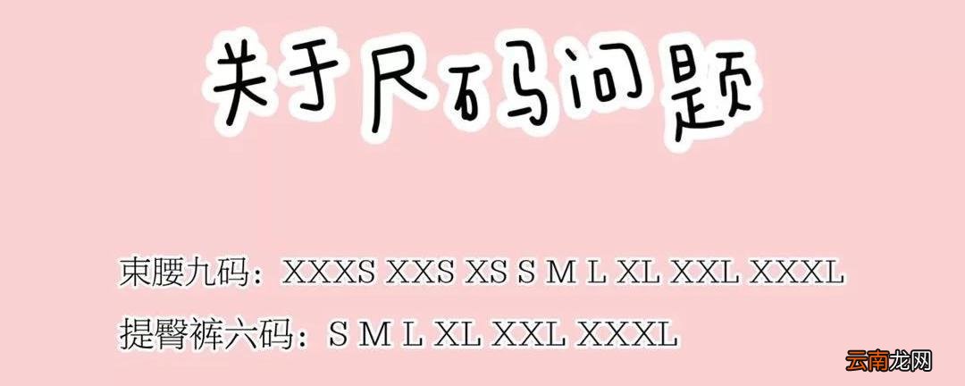 腰围27码是多少厘米 27的腰算不算粗