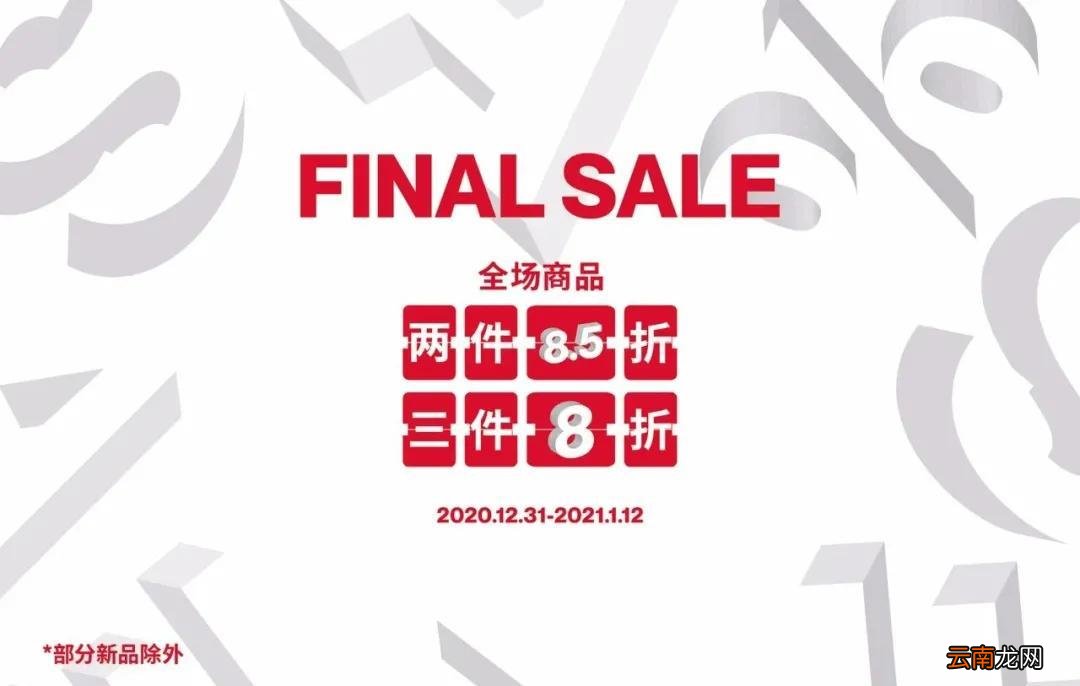 zara打折季持续几周 zara什么时候打折
