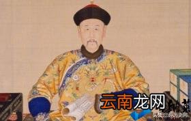 乾隆为什么看瞧不上雍正 如何评价雍正