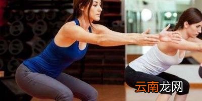 深蹲要注意什么