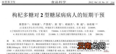 哪些人不適合吃枸杞