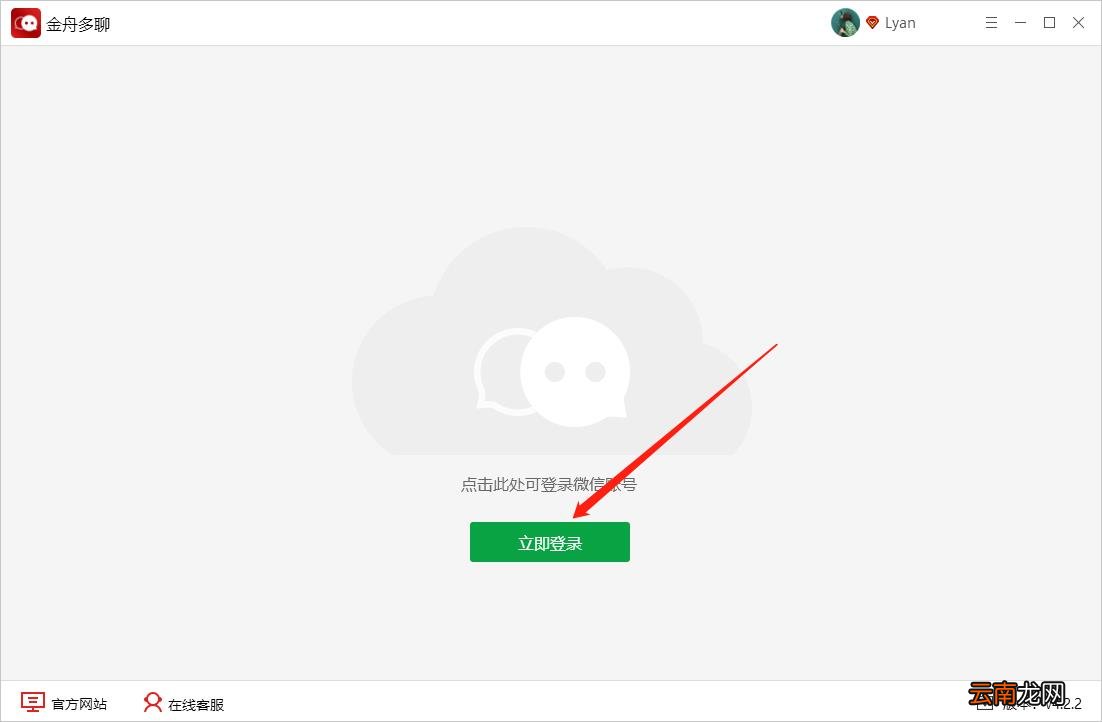 电脑上如何双开微信 电脑怎么开两个微信
