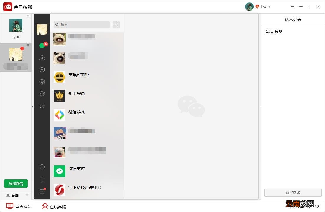 电脑上如何双开微信 电脑怎么开两个微信