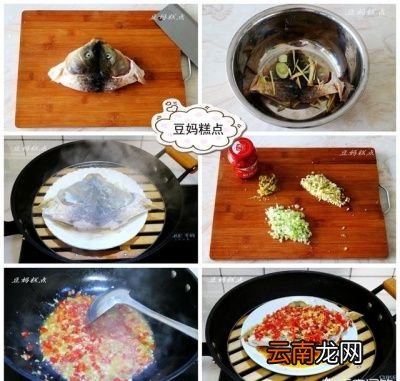 鱼头怎么做好吃