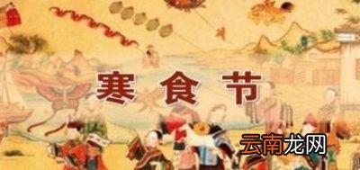 清明节到底是从什么时候成了祭祀节日的即