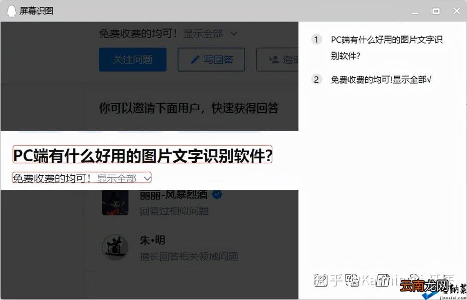 如何识别字体和字号 如何识别图片上的字体