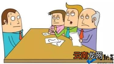 如何应对压力面试 压力面试