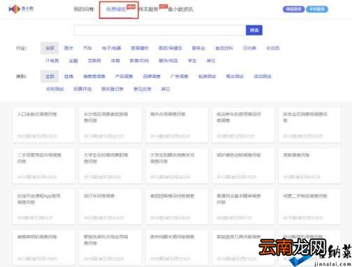 设计调查问卷需要量表吗 如何设计调查问卷