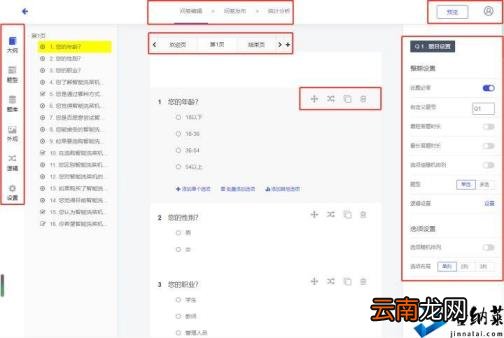 设计调查问卷需要量表吗 如何设计调查问卷