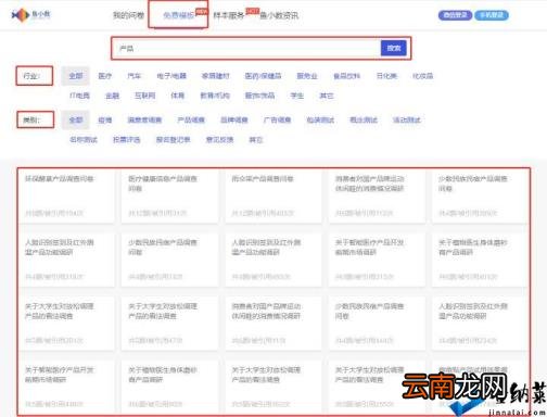设计调查问卷需要量表吗 如何设计调查问卷