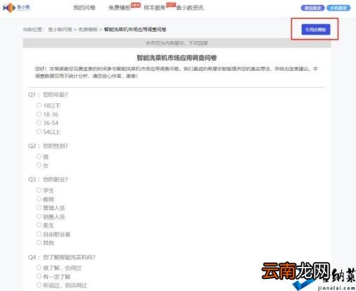 设计调查问卷需要量表吗 如何设计调查问卷