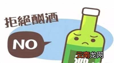 酗酒的危害有哪些