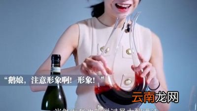 「什么酒不该醒」