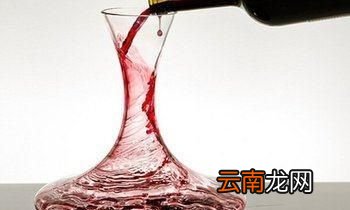 红酒为什么需要醒酒啊醒酒是什么意思啊