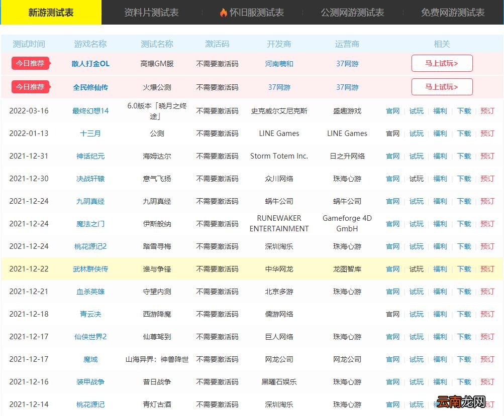 适合长期玩不氪金的网游 适合长期玩的网游