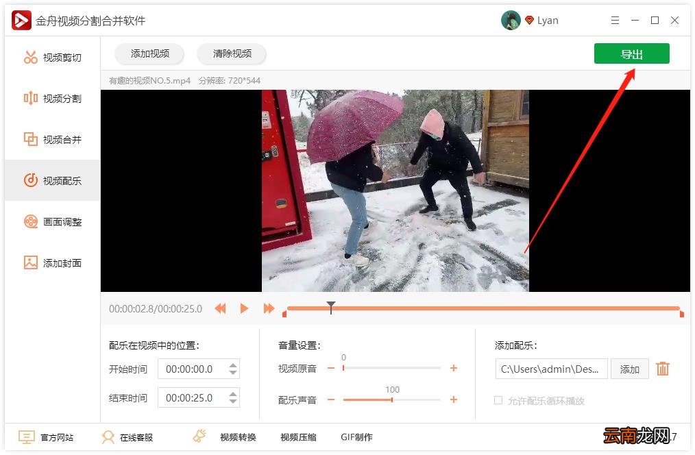 手机怎么提取视频音乐 如何给视频配上音乐