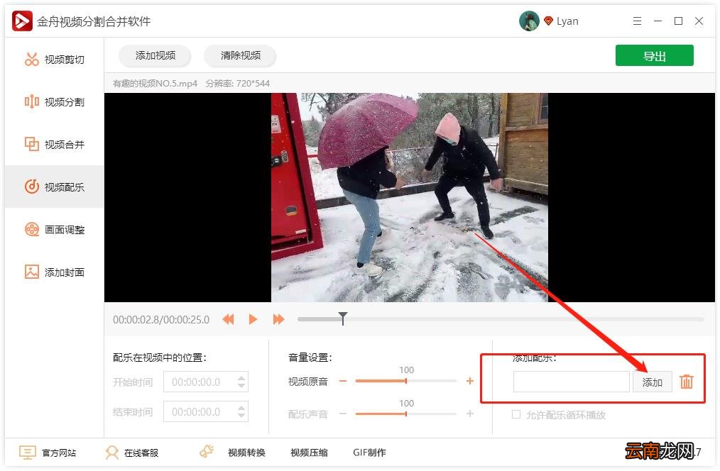 手机怎么提取视频音乐 如何给视频配上音乐