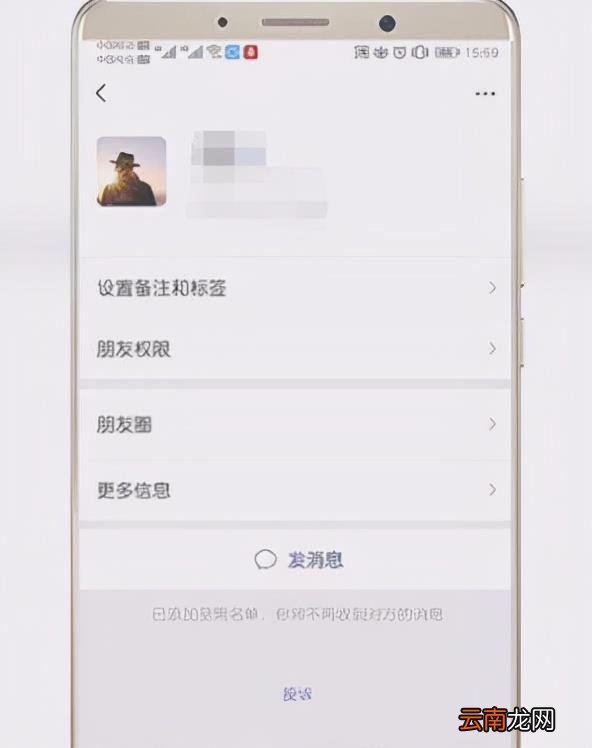 不拉黑不删除怎么隐藏微信好友 微信如何隐藏好友而不是拉黑