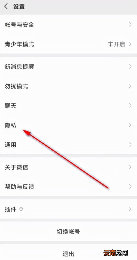 不拉黑不删除怎么隐藏微信好友 微信如何隐藏好友而不是拉黑