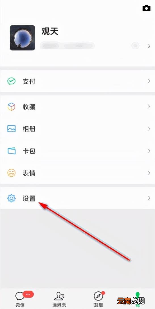 不拉黑不删除怎么隐藏微信好友 微信如何隐藏好友而不是拉黑