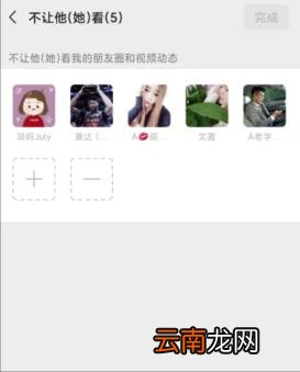 不拉黑不删除怎么隐藏微信好友 微信如何隐藏好友而不是拉黑