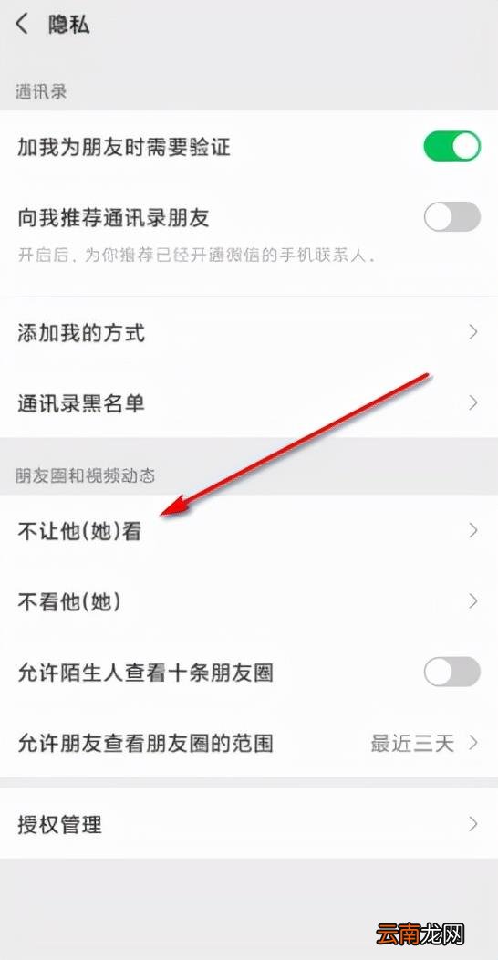 不拉黑不删除怎么隐藏微信好友 微信如何隐藏好友而不是拉黑