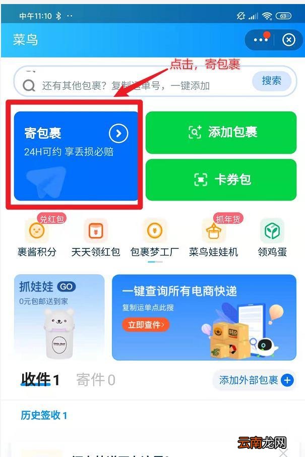 给别人寄东西怎么寄 怎么寄快递