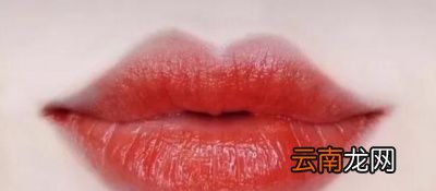 如何涂口红才能自然