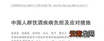 从酒精代谢过程看酗酒引起哪些疾病