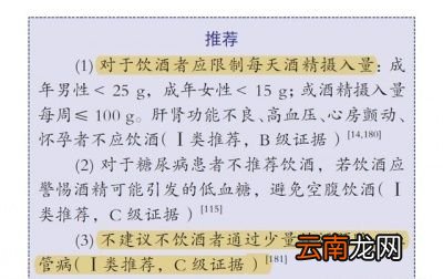 从酒精代谢过程看酗酒引起哪些疾病