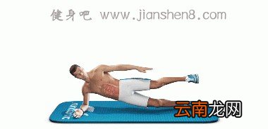 平板支撑的动作要领