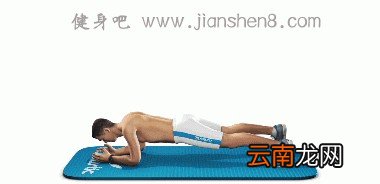 平板支撑的动作要领