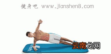 平板支撑的动作要领