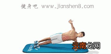 平板支撑的动作要领