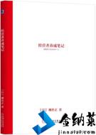 主管对员工评语简短 如何评价员工