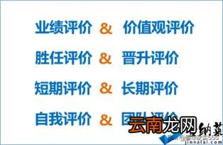 主管对员工评语简短 如何评价员工