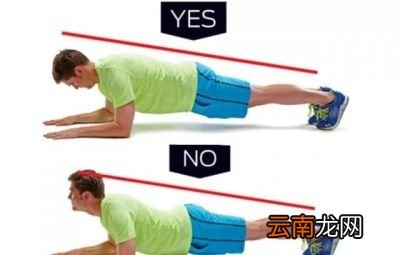常做“平板支撑”对身体有哪些影响