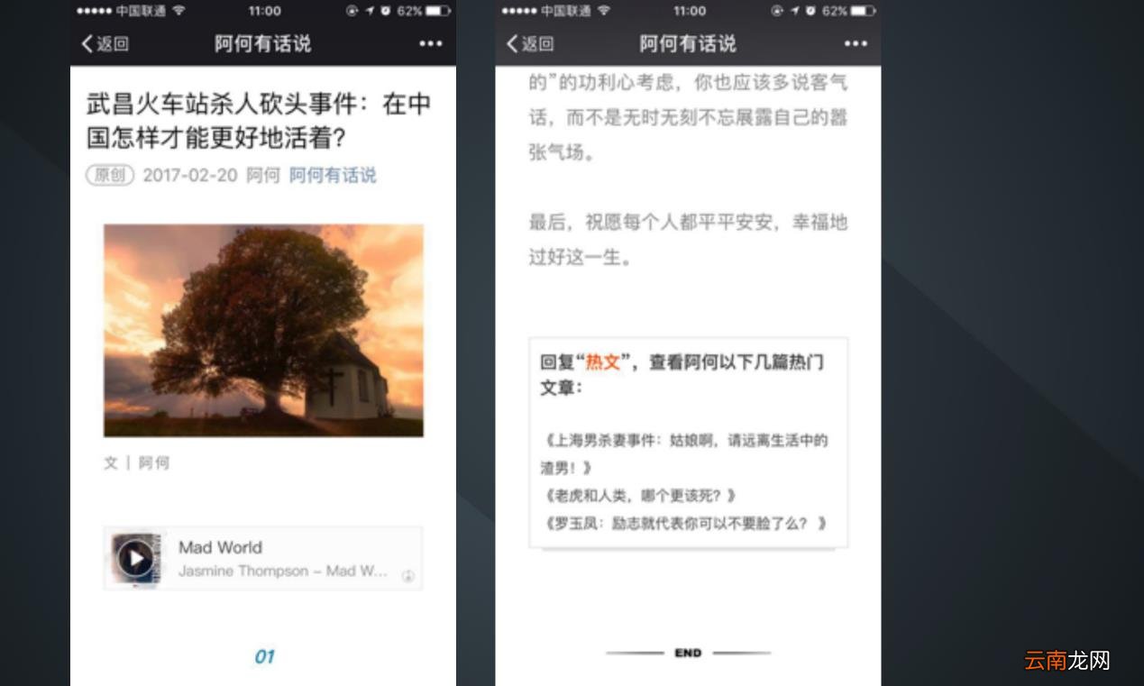 目前最常见的公众号涨粉方法 微信公众号如何涨粉