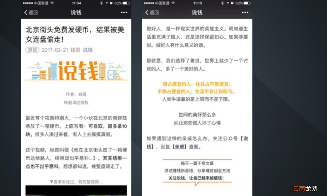 目前最常见的公众号涨粉方法 微信公众号如何涨粉