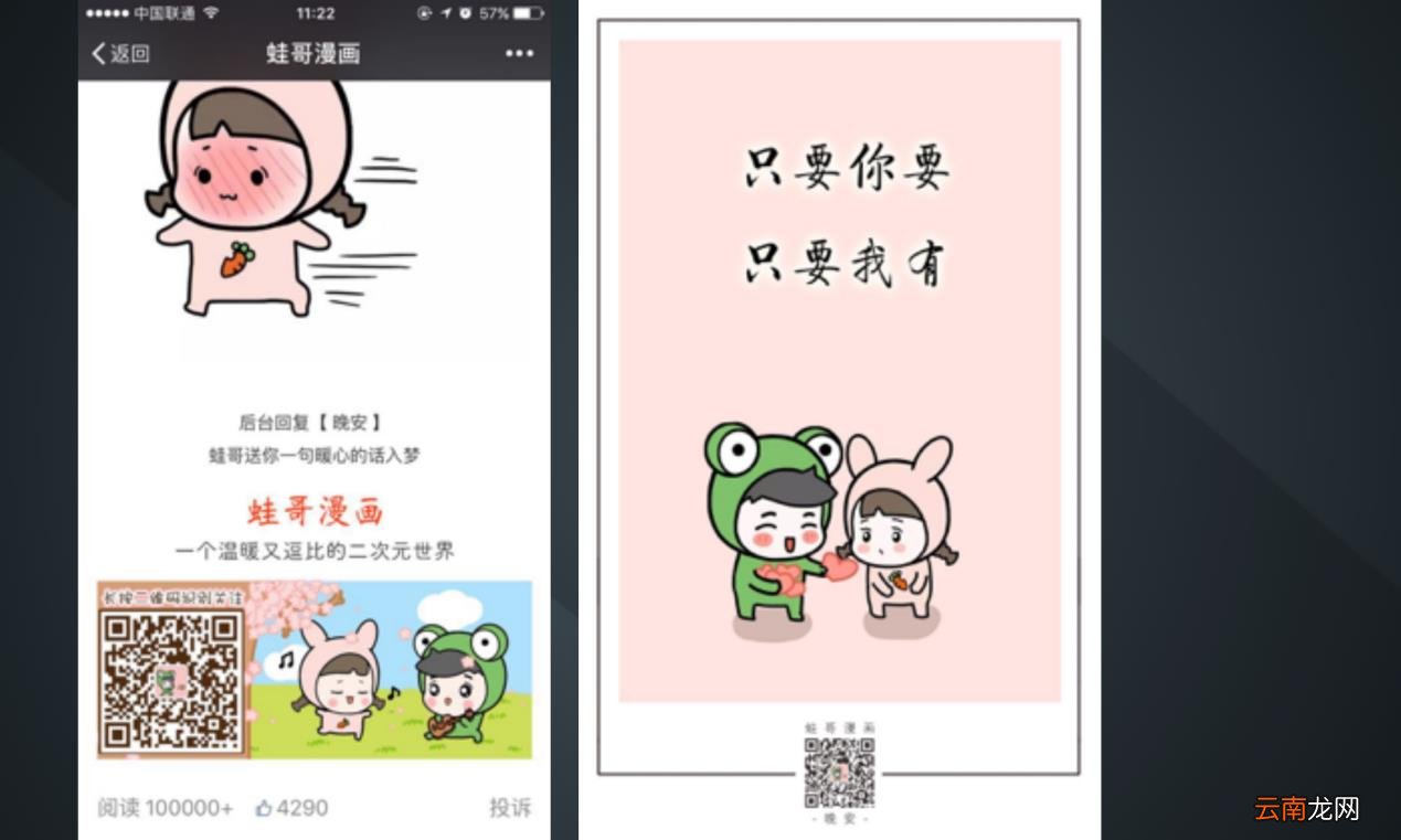 目前最常见的公众号涨粉方法 微信公众号如何涨粉
