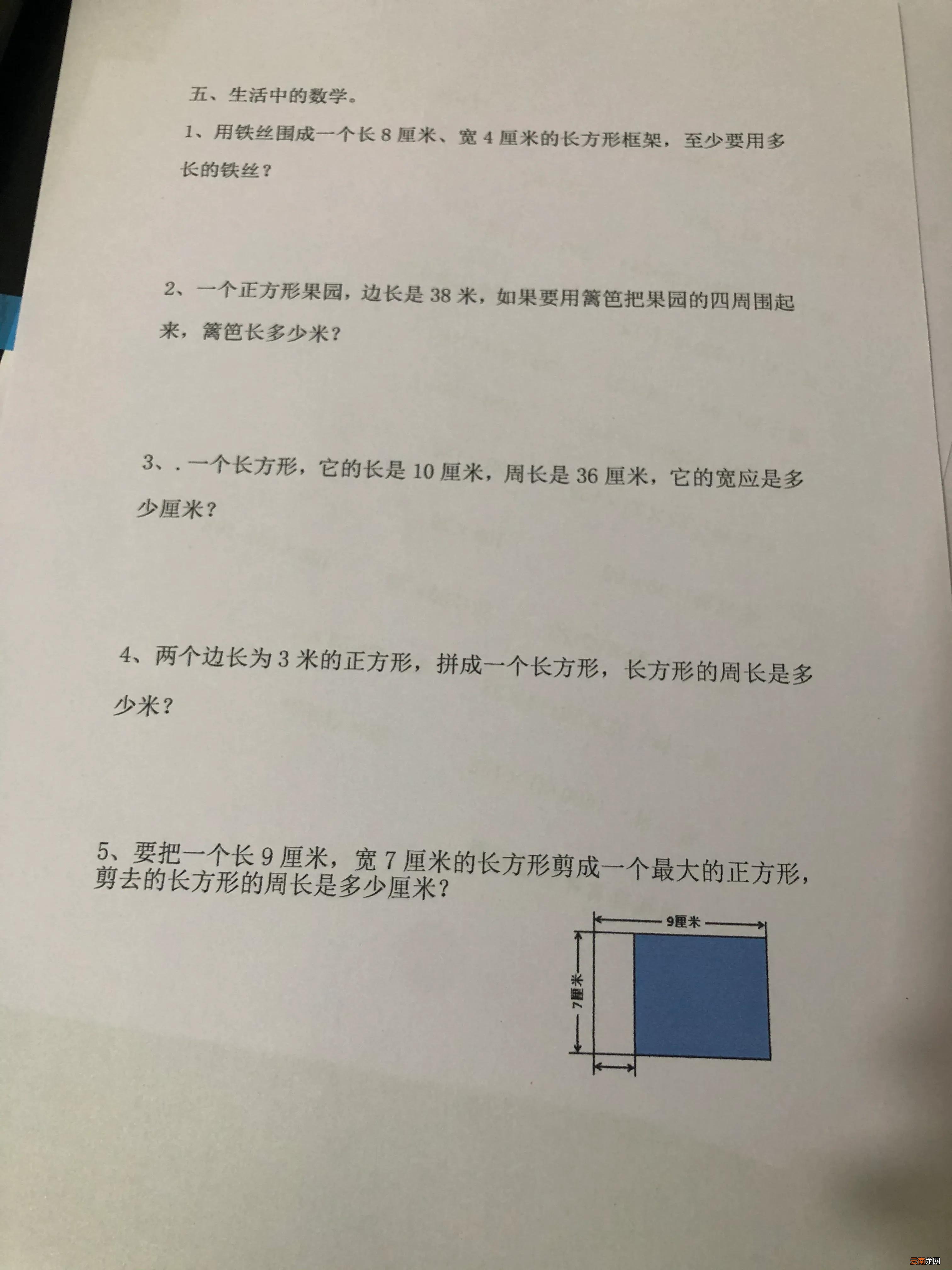 正方形周长公式和面积公式 正方形周长公式怎么算