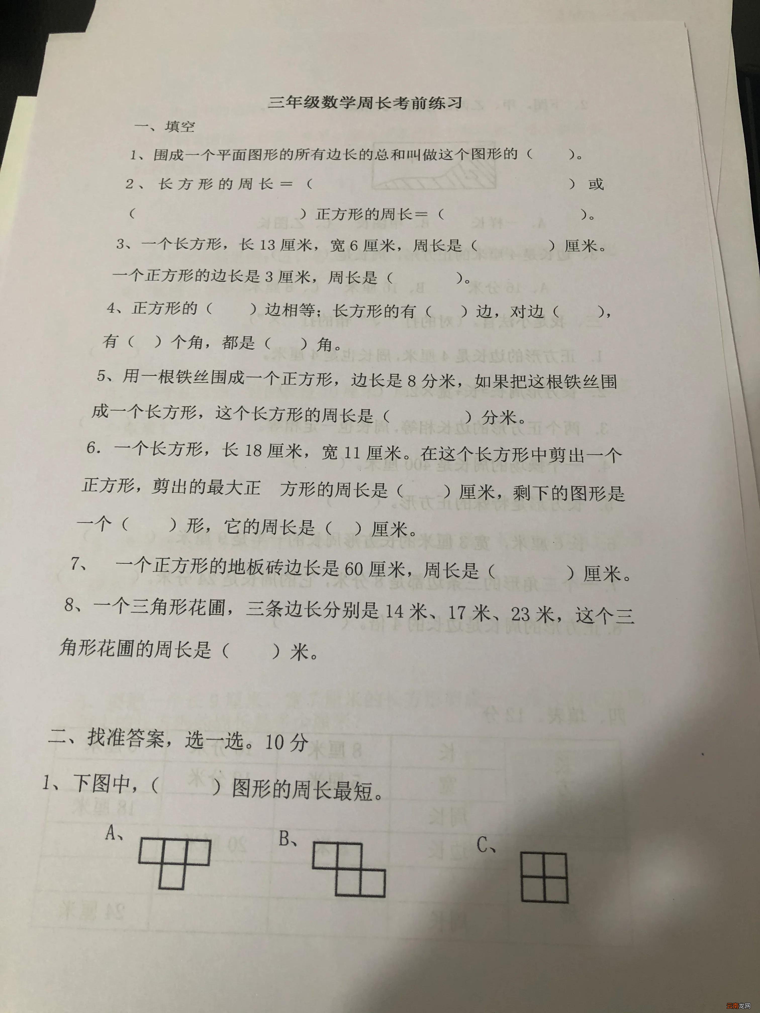 正方形周长公式和面积公式 正方形周长公式怎么算