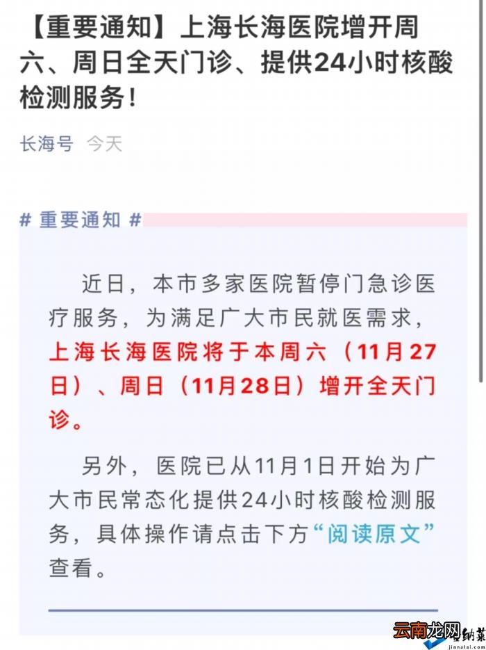 3例确诊何以让上海20多家医院停诊 张文宏微博释疑：排查需要！