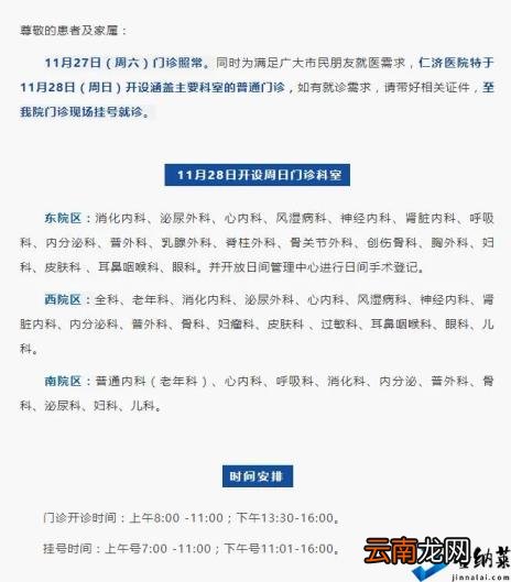 3例确诊何以让上海20多家医院停诊 张文宏微博释疑：排查需要！