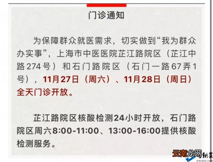 3例确诊何以让上海20多家医院停诊 张文宏微博释疑：排查需要！