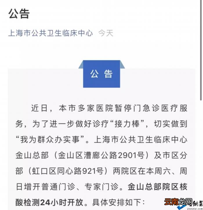 3例确诊何以让上海20多家医院停诊 张文宏微博释疑：排查需要！